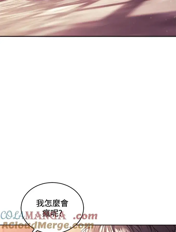漫画《重置女士》第85话第61张图