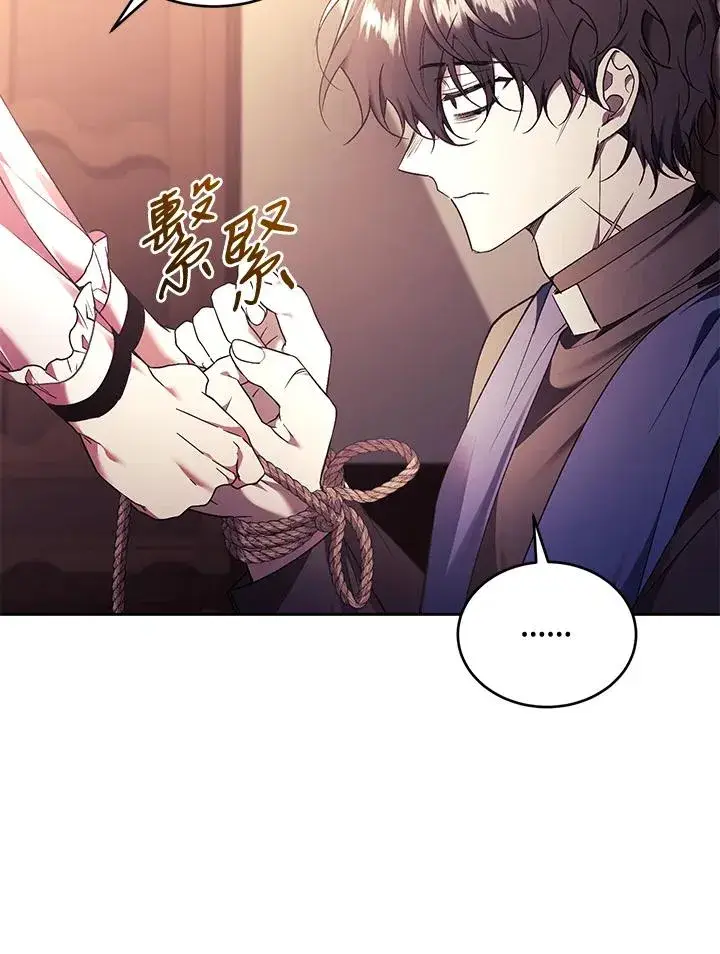 漫画《重置女士》第85话第62张图