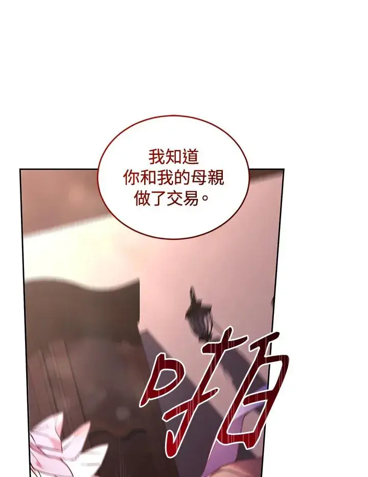 漫画《重置女士》第85话第63张图