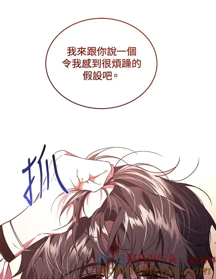 漫画《重置女士》第85话第65张图
