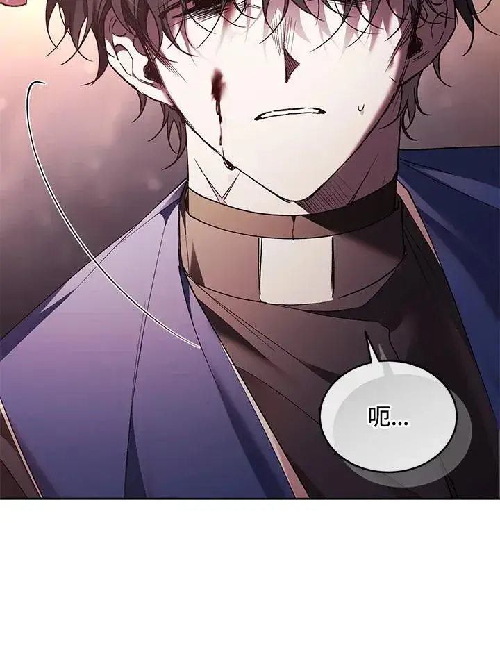 漫画《重置女士》第85话第66张图