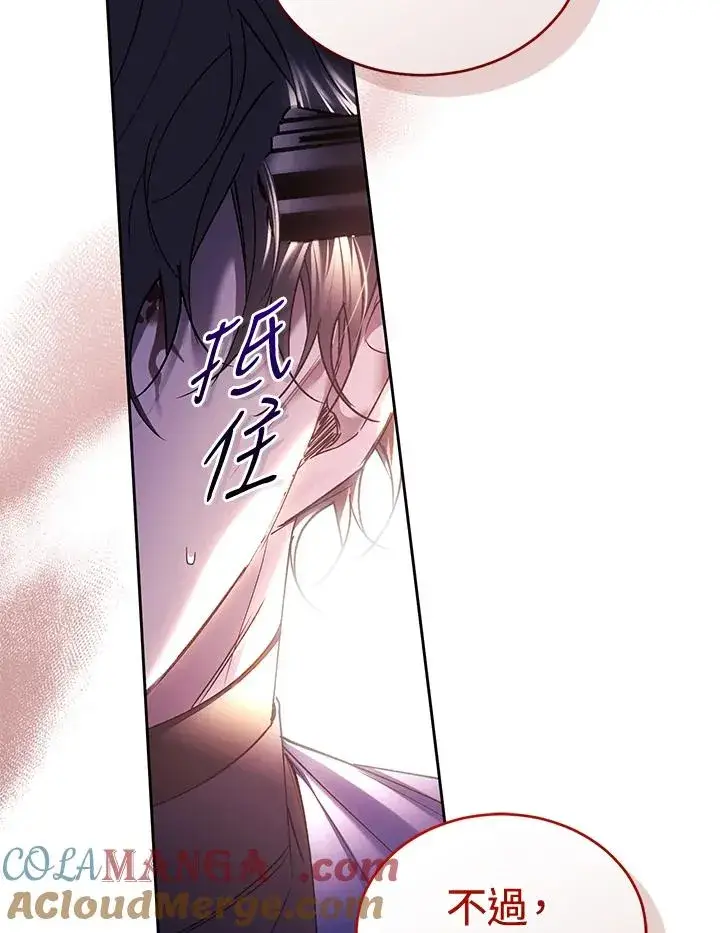 漫画《重置女士》第85话第69张图
