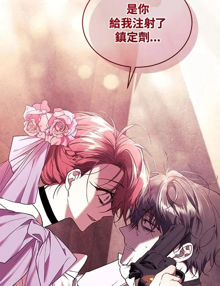 漫画《重置女士》第85话第71张图