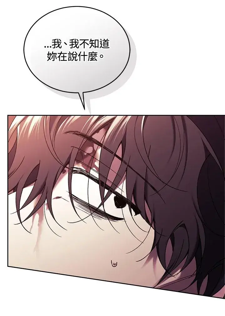 漫画《重置女士》第85话第74张图