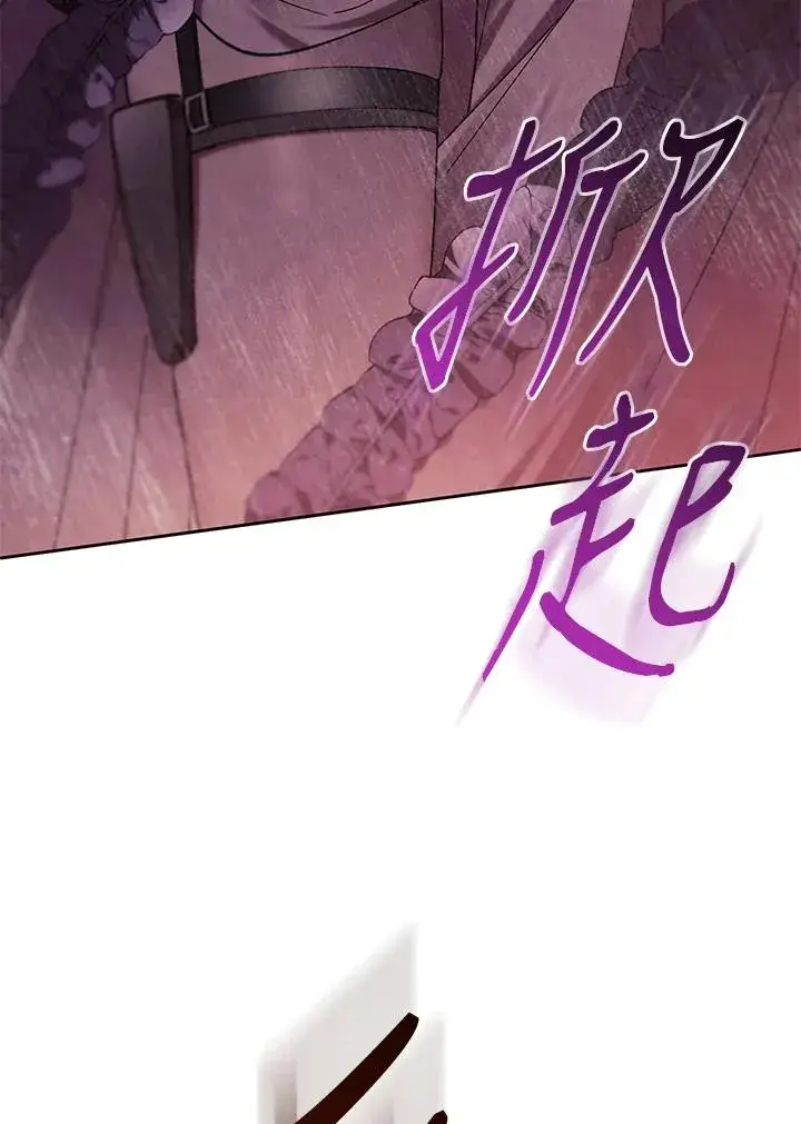 漫画《重置女士》第85话第79张图