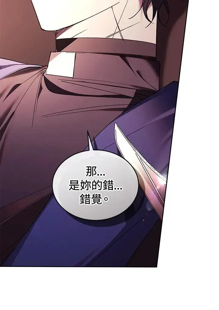 漫画《重置女士》第85话第83张图