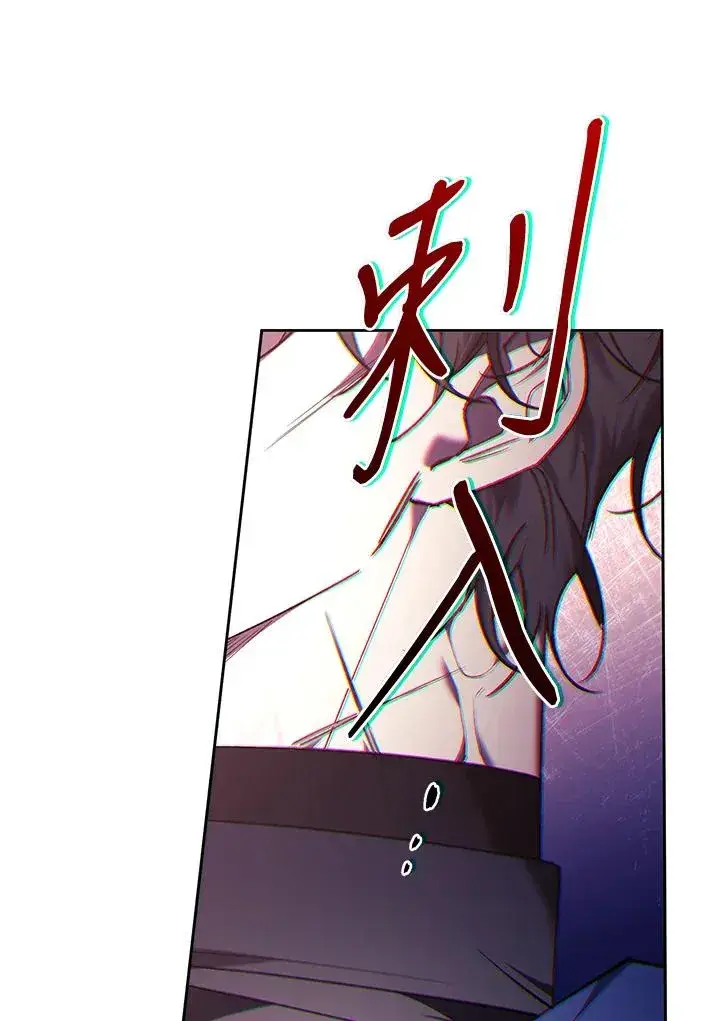 漫画《重置女士》第85话第84张图