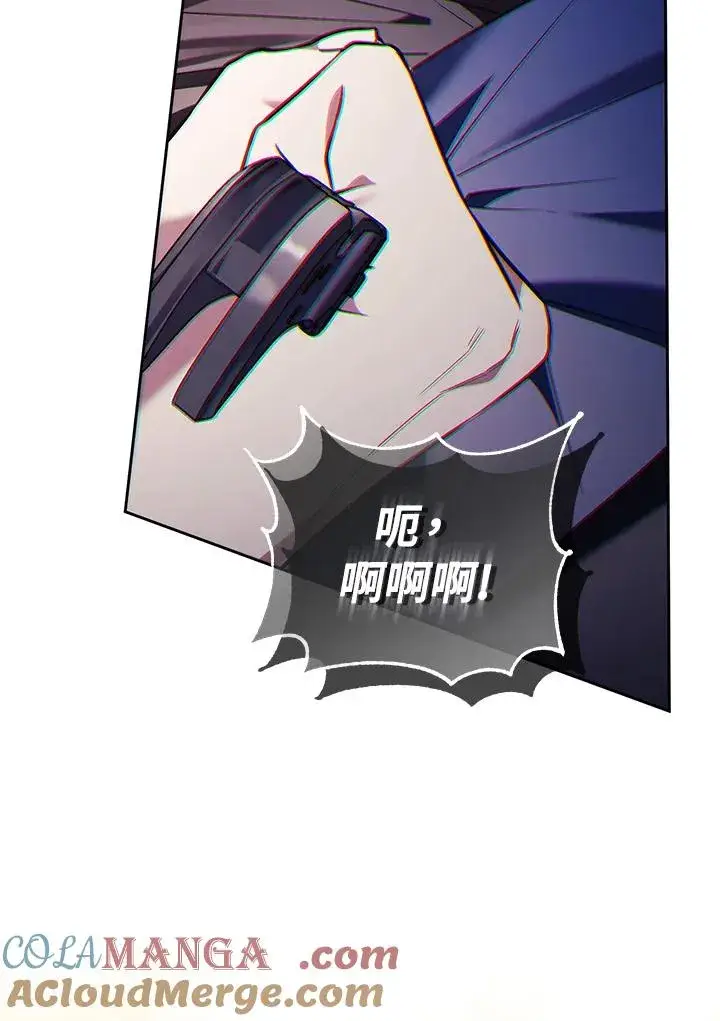 漫画《重置女士》第85话第85张图