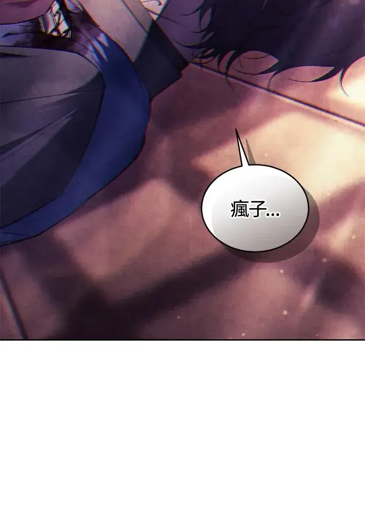 漫画《重置女士》第85话第88张图