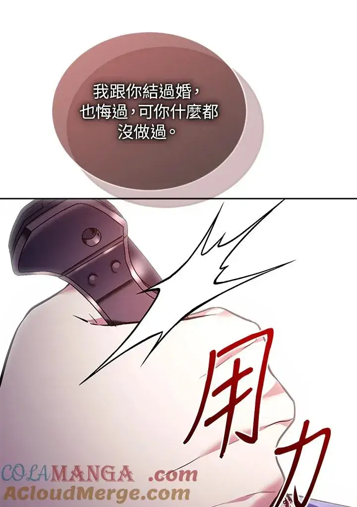 漫画《重置女士》第85话第89张图