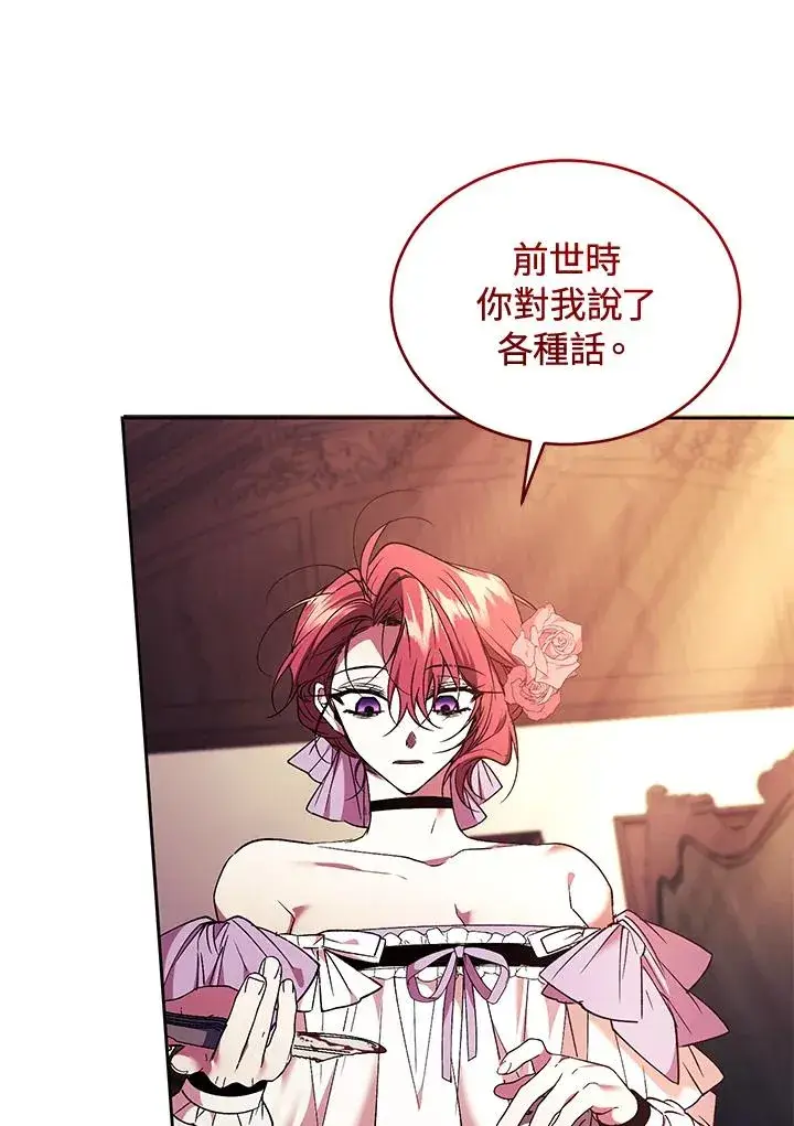 漫画《重置女士》第85话第92张图