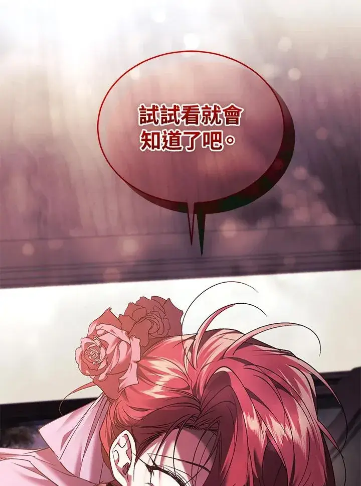漫画《重置女士》第85话第98张图