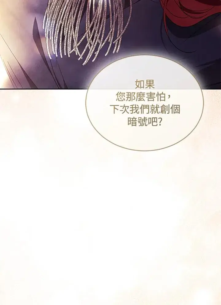 漫画《重置女士》第89话第144张图