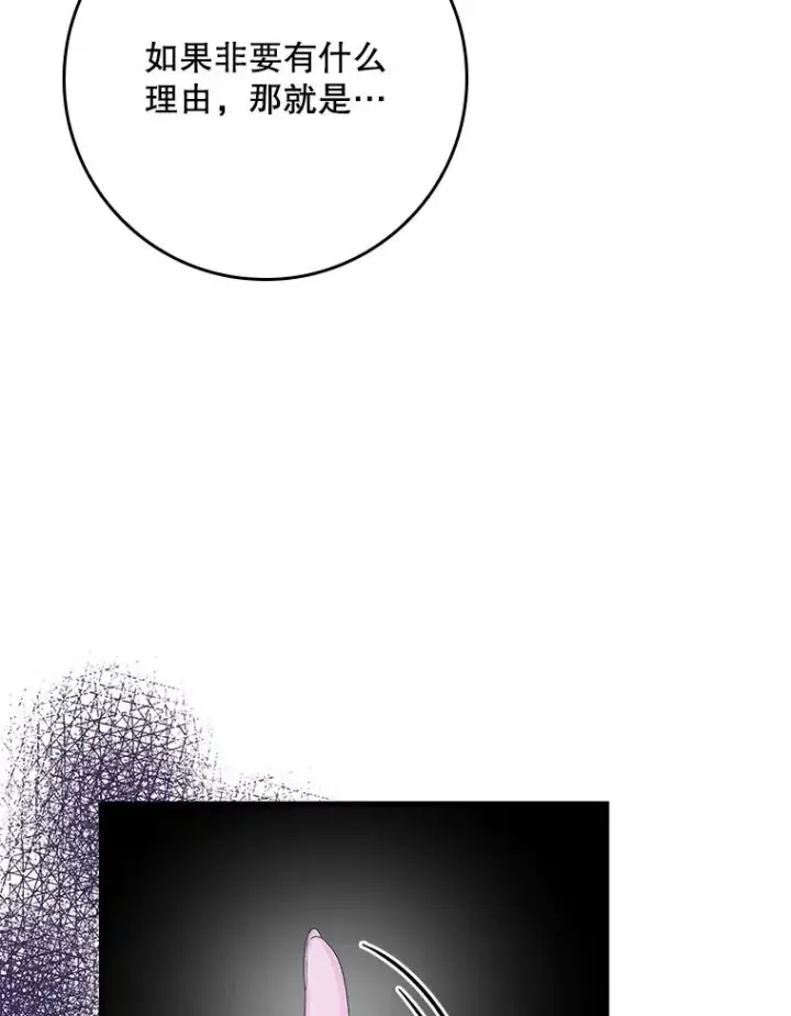 漫画《专门对付恶棍》8.誓言第116张图