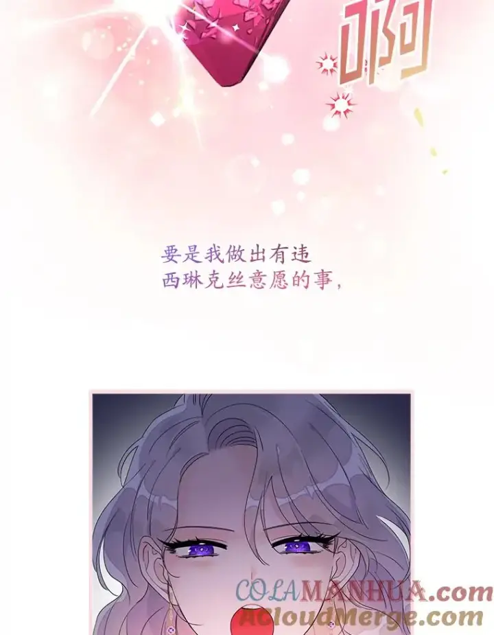 漫画《专门对付恶棍》8.誓言第129张图