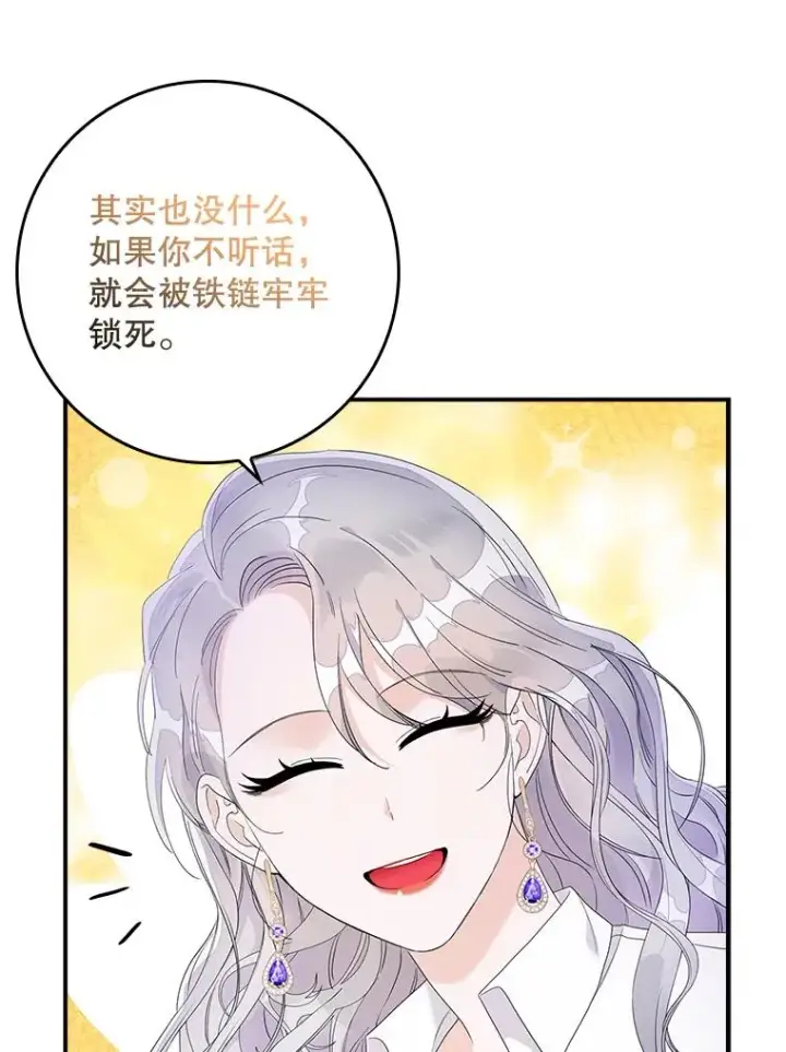 漫画《专门对付恶棍》8.誓言第136张图