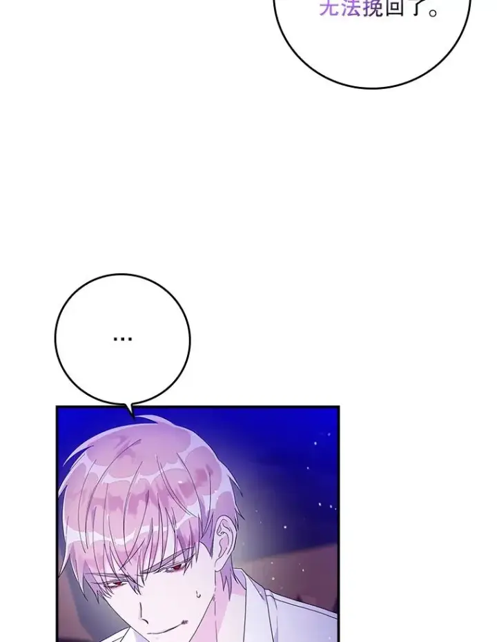 漫画《专门对付恶棍》8.誓言第71张图