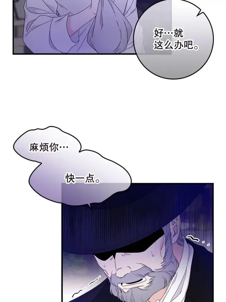 漫画《专门对付恶棍》9.赃物第22张图