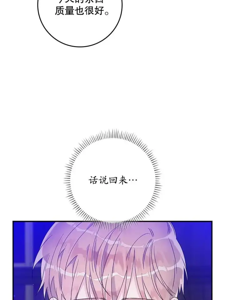 漫画《专门对付恶棍》9.赃物第56张图