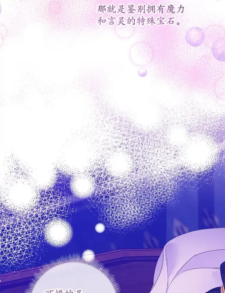 漫画《专门对付恶棍》9.赃物第94张图