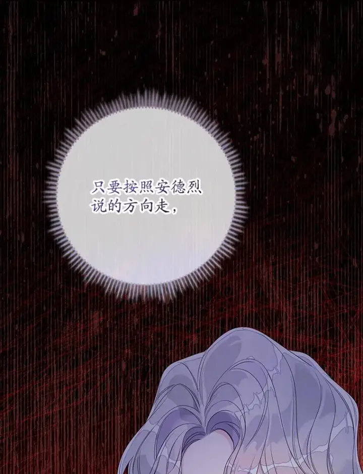 漫画《专门对付恶棍》10.逃跑第123张图