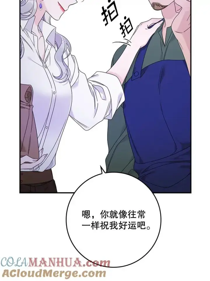 漫画《专门对付恶棍》10.逃跑第29张图