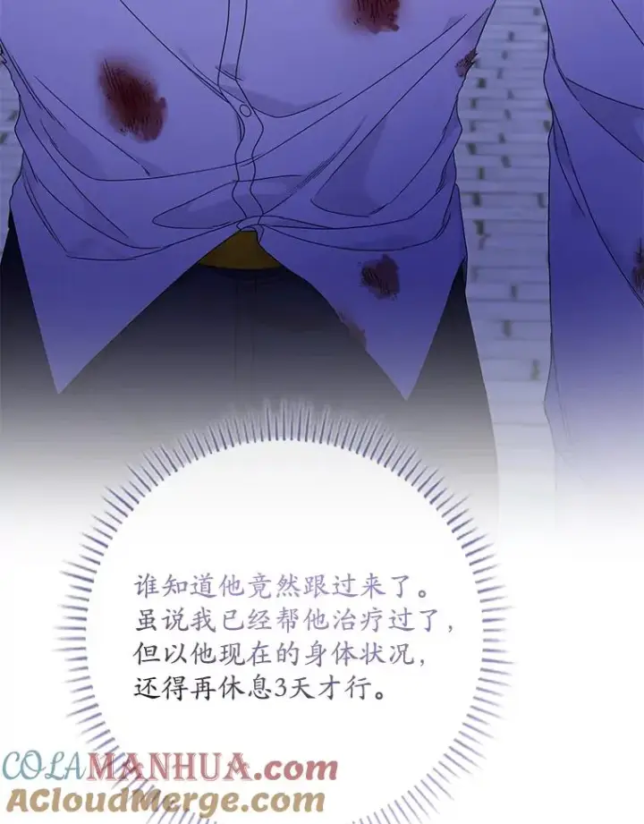 漫画《专门对付恶棍》10.逃跑第45张图