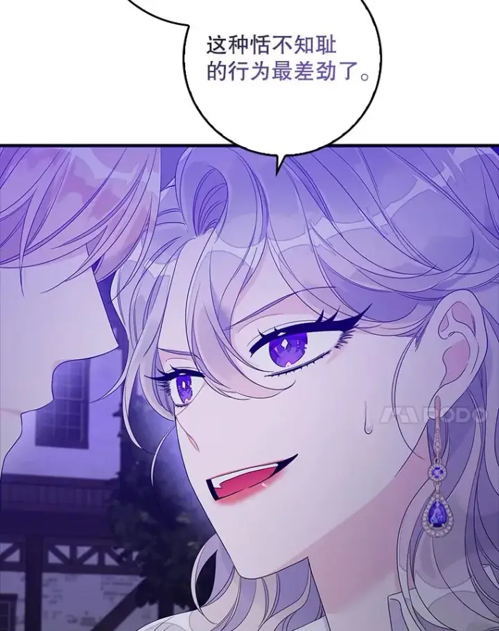 漫画《专门对付恶棍》10.逃跑第99张图