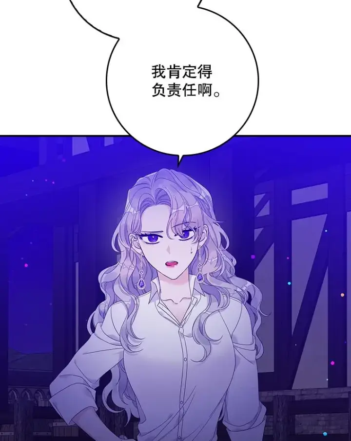 漫画《专门对付恶棍》11.逃跑（2）第40张图