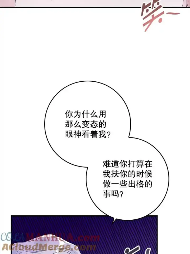 漫画《专门对付恶棍》11.逃跑（2）第49张图