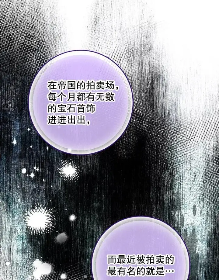 漫画《专门对付恶棍》12.交易第103张图