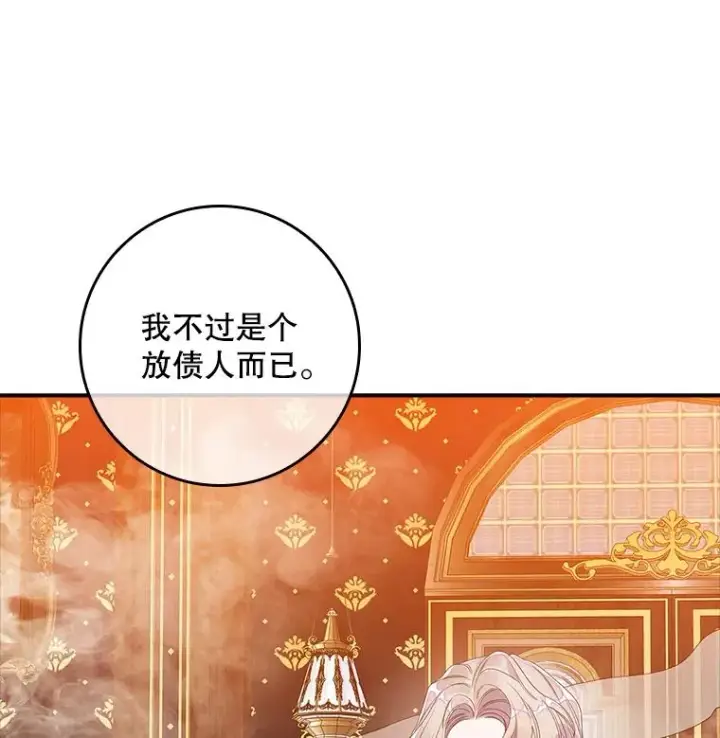 漫画《专门对付恶棍》12.交易第3张图