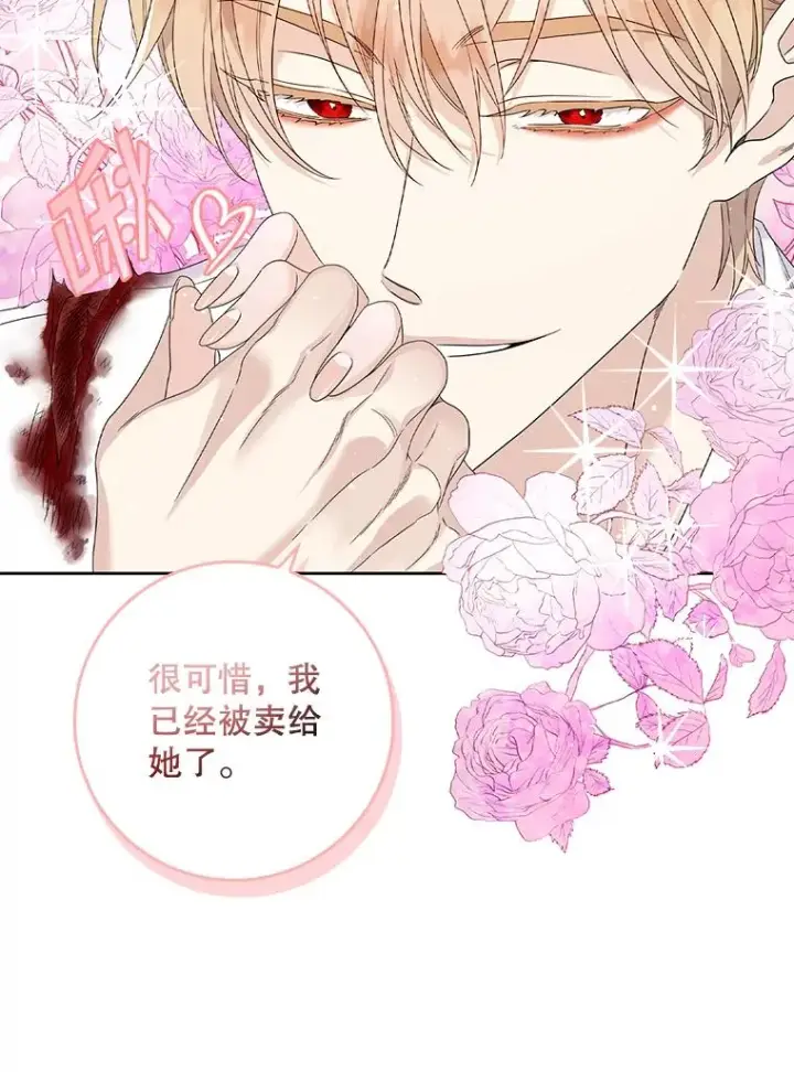 漫画《专门对付恶棍》12.交易第40张图
