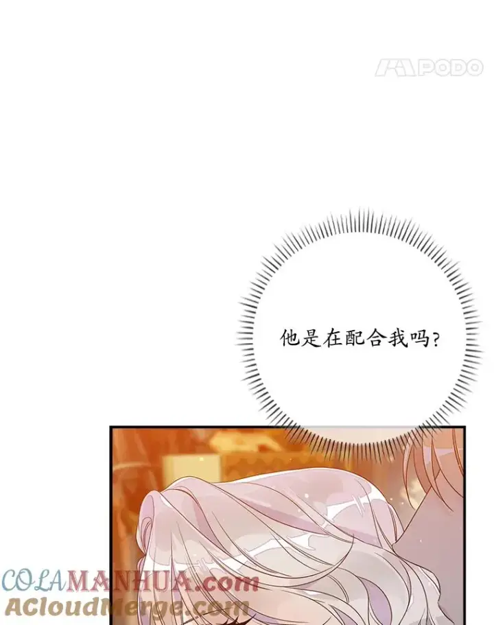 漫画《专门对付恶棍》12.交易第41张图