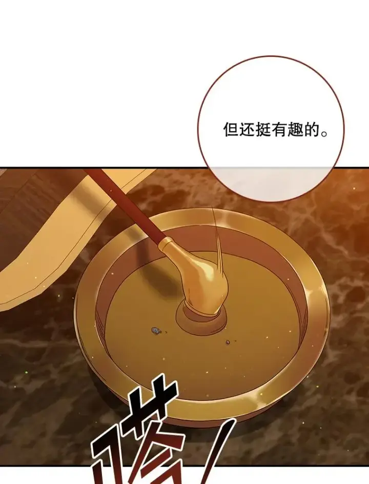 漫画《专门对付恶棍》12.交易第60张图