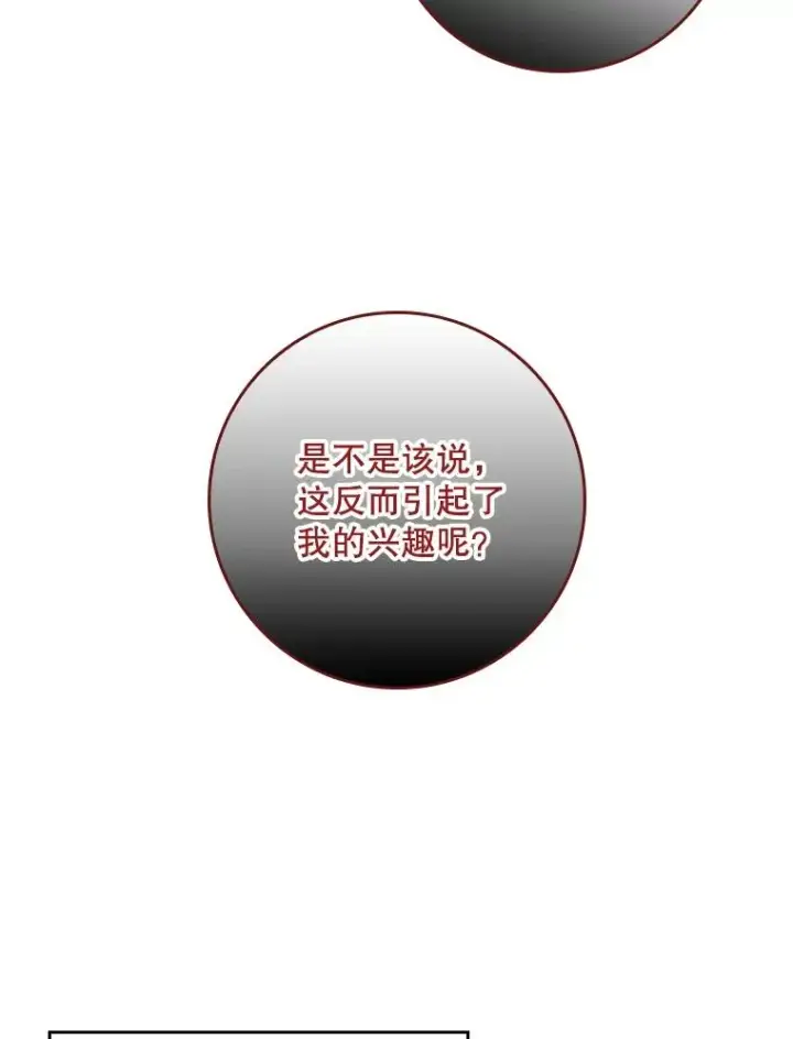 漫画《专门对付恶棍》12.交易第63张图