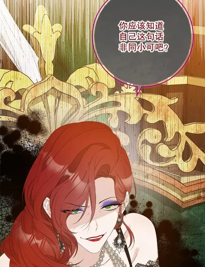 漫画《专门对付恶棍》13.计划第3张图