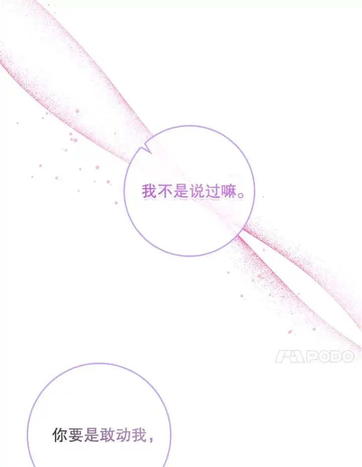漫画《专门对付恶棍》14.突袭第48张图