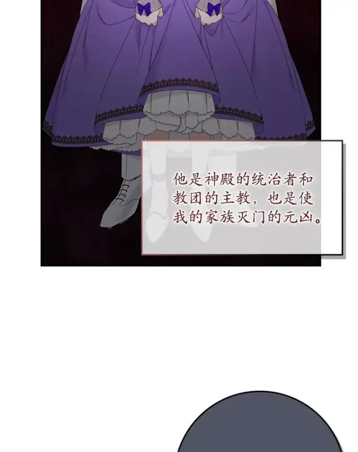 漫画《专门对付恶棍》15.西琳克丝的身世第26张图