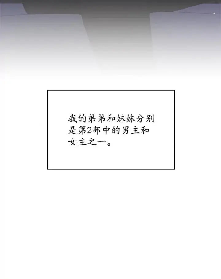 漫画《专门对付恶棍》15.西琳克丝的身世第40张图