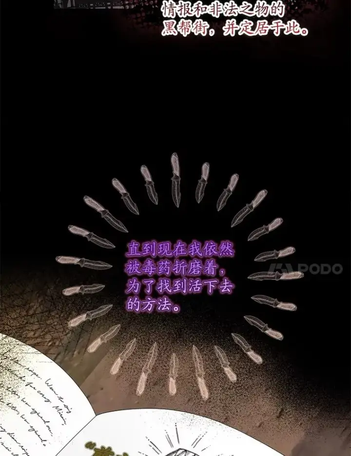 漫画《专门对付恶棍》15.西琳克丝的身世第55张图