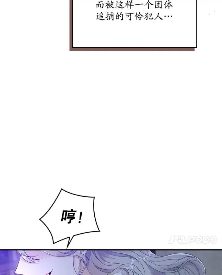 漫画《专门对付恶棍》15.西琳克丝的身世第7张图