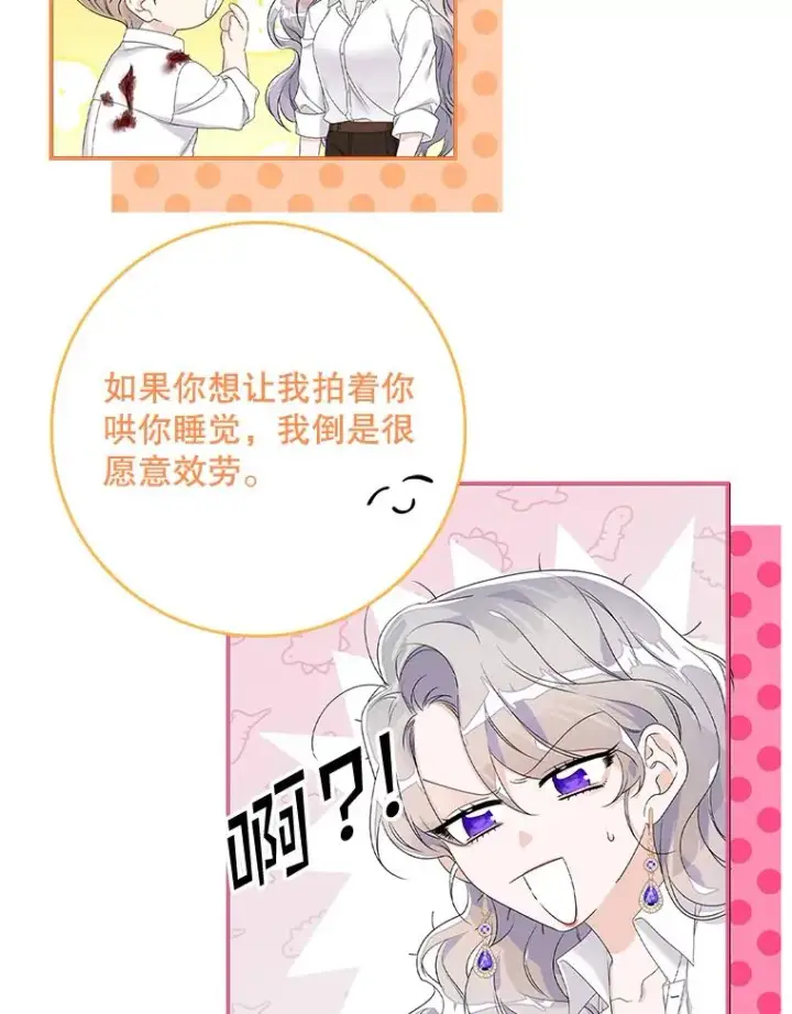 漫画《专门对付恶棍》15.西琳克丝的身世第94张图