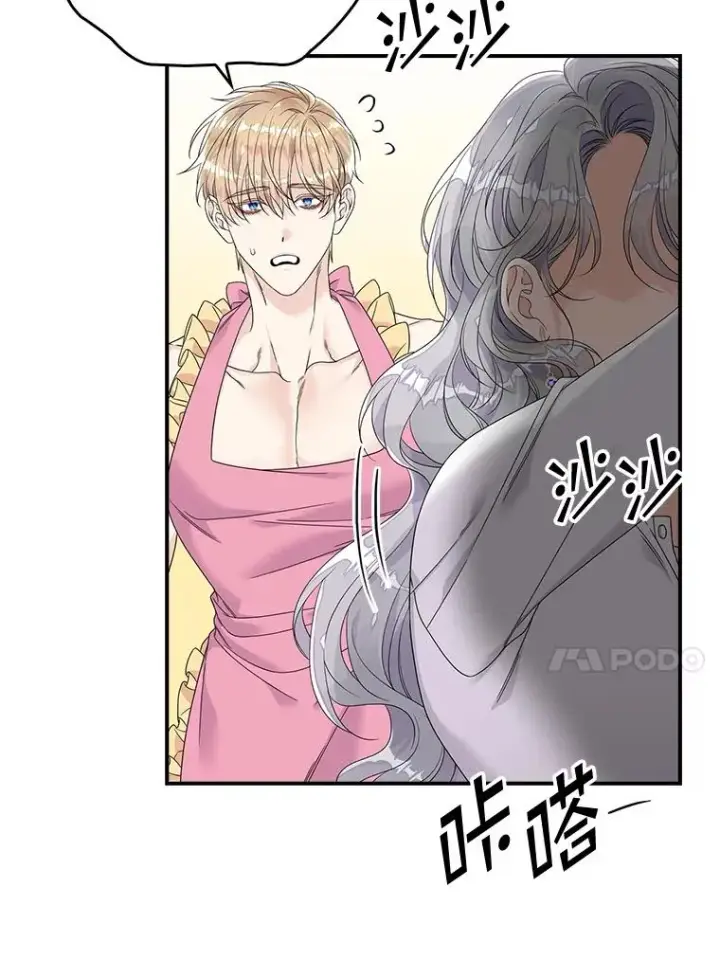 漫画《专门对付恶棍》16.眼镜的象征意义第20张图