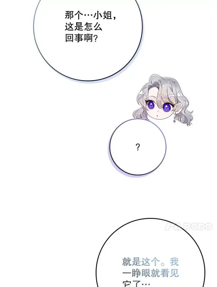 漫画《专门对付恶棍》16.眼镜的象征意义第36张图