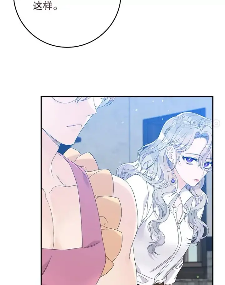 漫画《专门对付恶棍》16.眼镜的象征意义第43张图