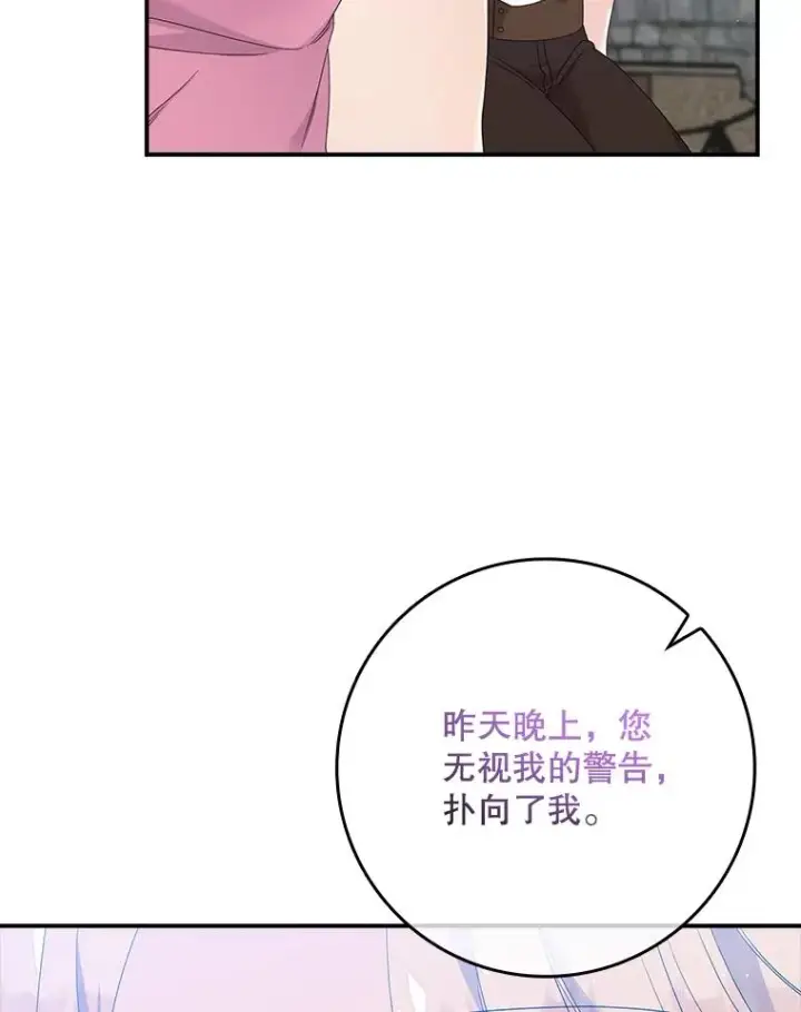 漫画《专门对付恶棍》16.眼镜的象征意义第44张图