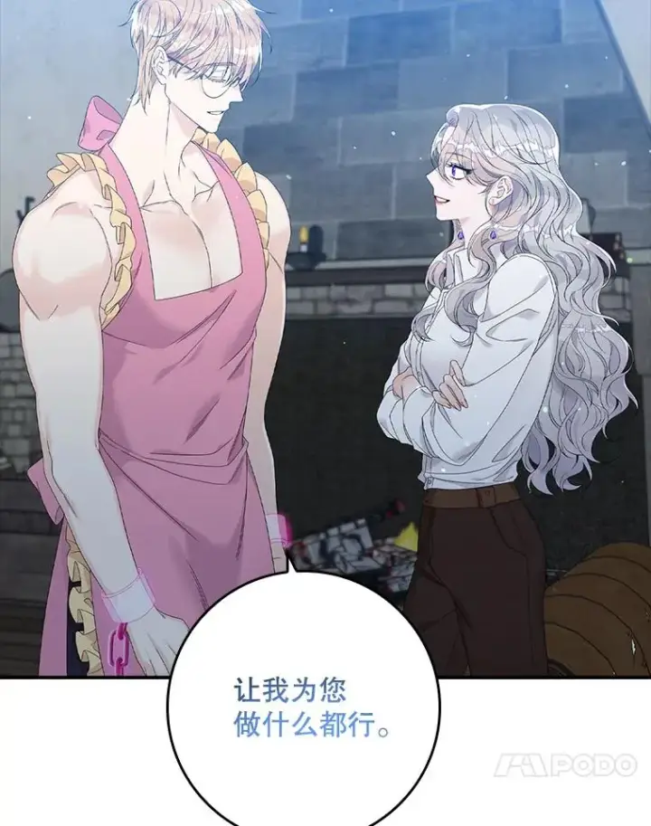 漫画《专门对付恶棍》16.眼镜的象征意义第56张图