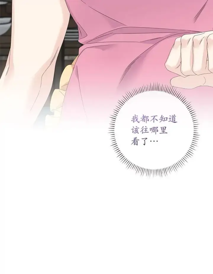 漫画《专门对付恶棍》17.下一步计划第18张图