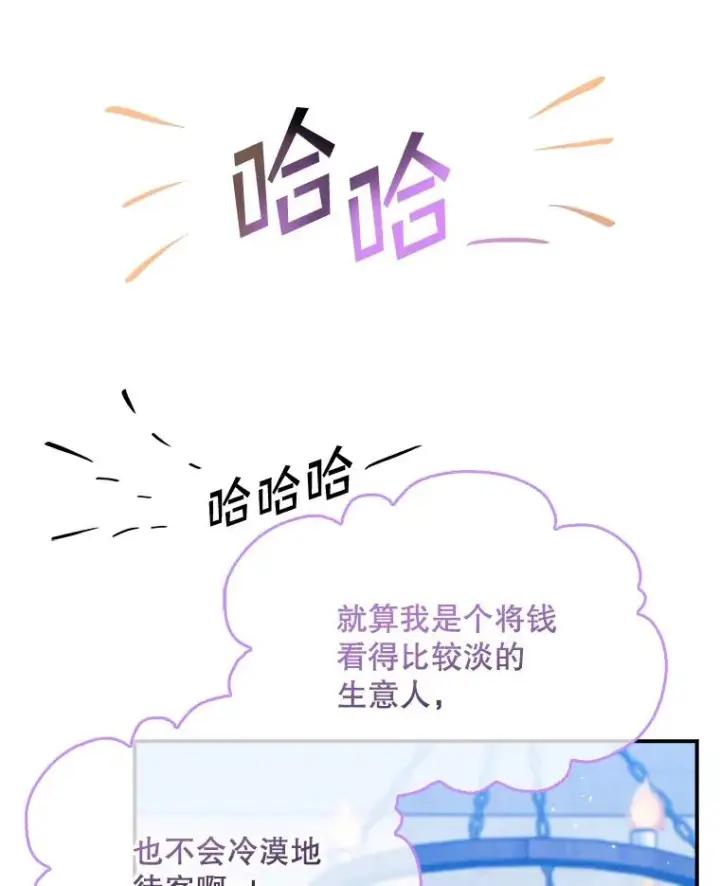 漫画《专门对付恶棍》17.下一步计划第40张图